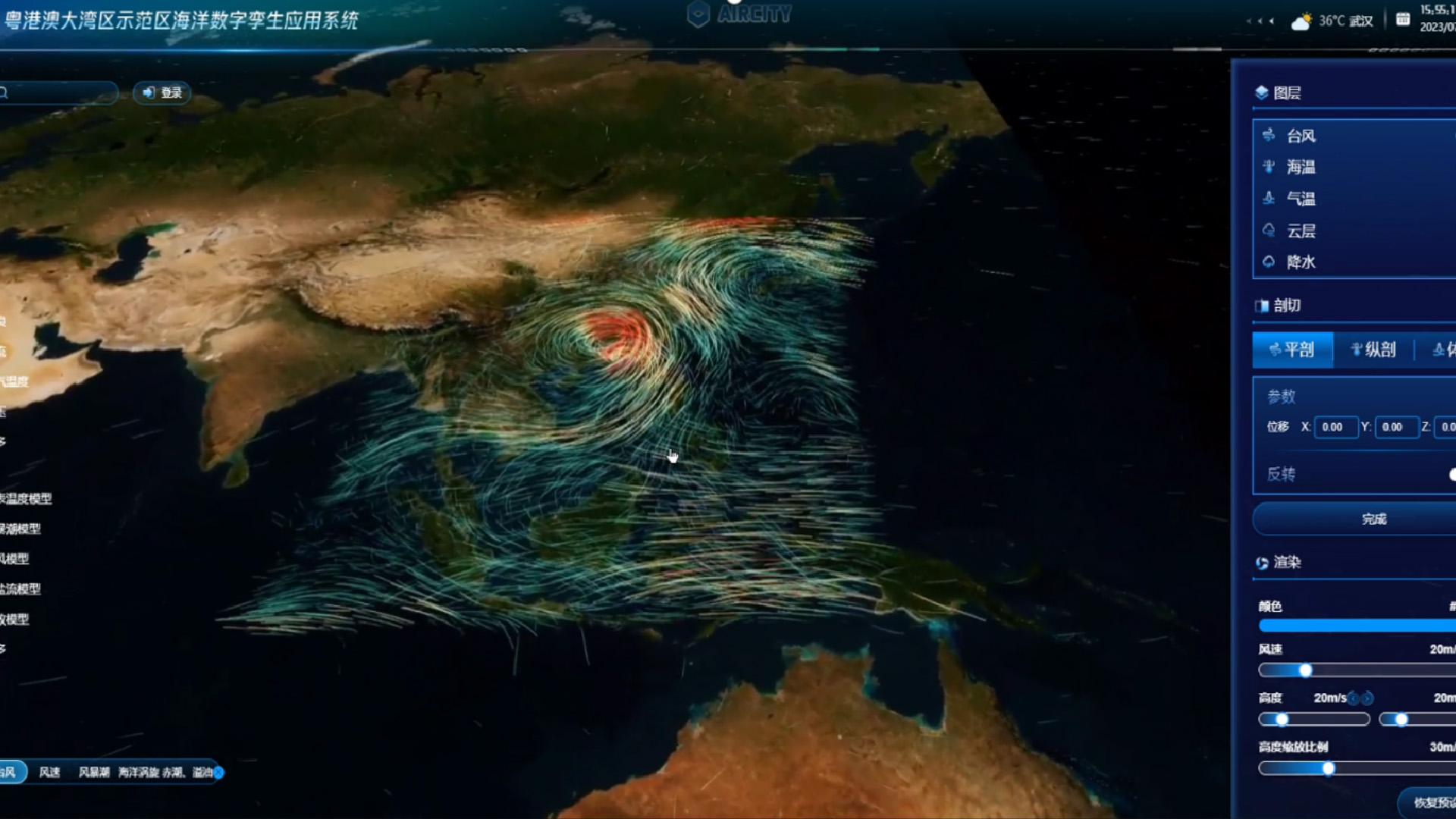 数字孪生海洋案例